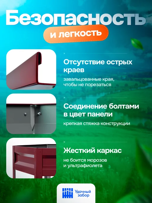 удачная грядка Клумба Удачная шестигранная, панели 30 см, красный, в упаковке 4,8 кг, фото 4