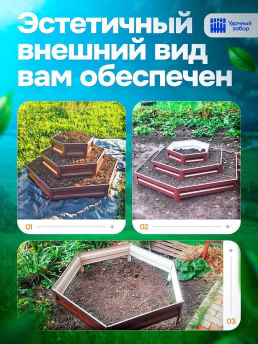 удачная грядка Клумба Удачная шестигранная, панели 30 см, красный, в упаковке 4,8 кг, фото 8