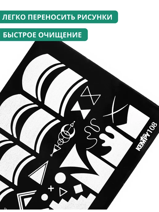 Kempy Color Пластина для стемпинга 108, френч, геометрия, вариант, фото 2