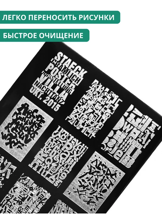 Kempy Color Пластина для стемпинга 111, граффити, алфавит, вариант, фото 2