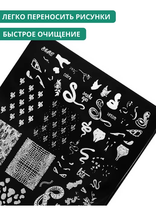 Kempy Color Пластина для стемпинга XXL 126, змеи, леопард и кобра, черный, фото 2