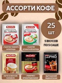 Maccoffee MacCoffee 203095417 купить за 594 ₽ в интернет-магазине Wildberries