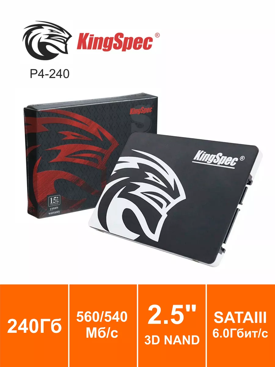 Накопитель SSD 240Гб Kingspec P4-240 2.5