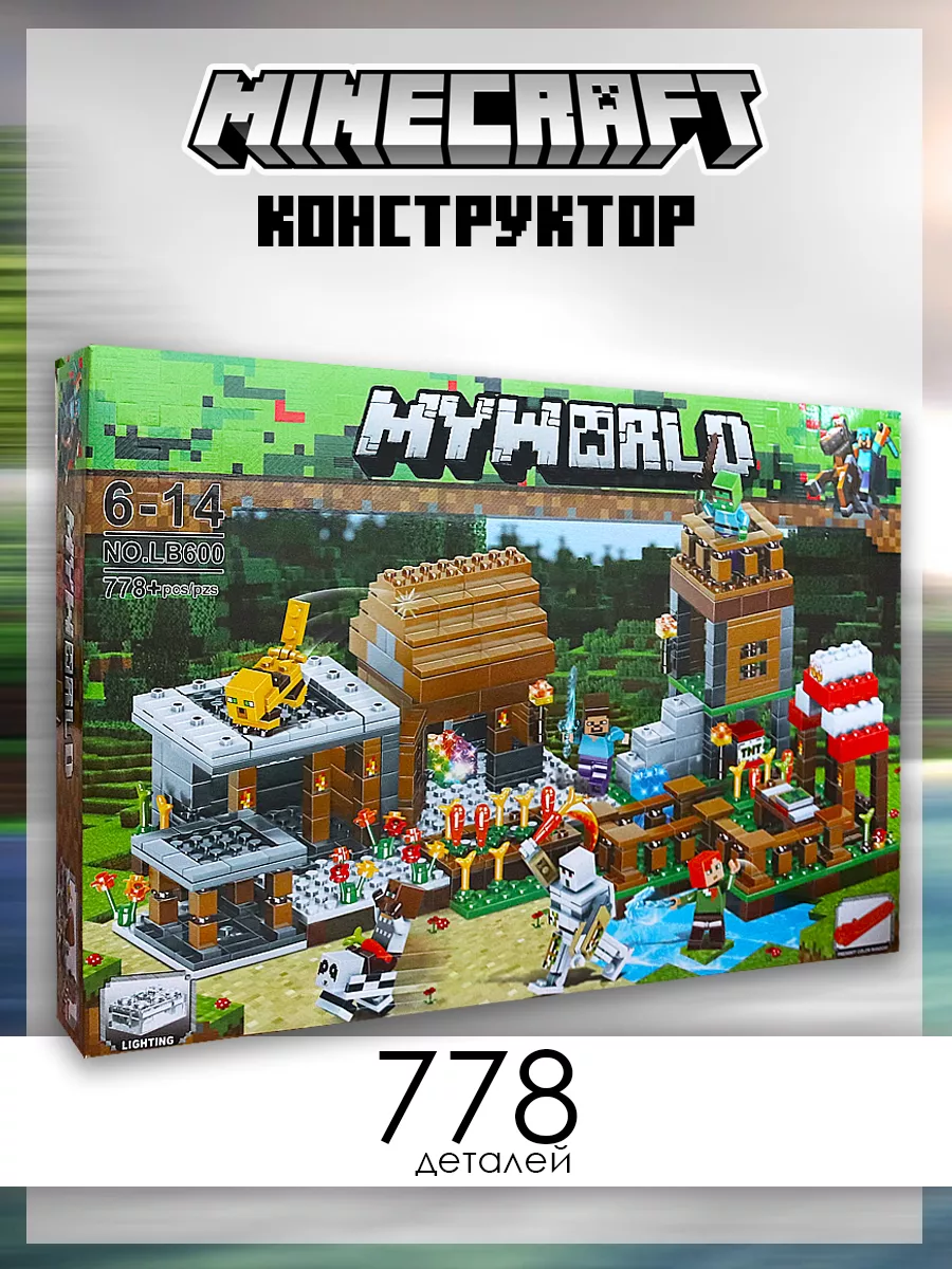 Конструктор Minecraft майнкрафт Дом Стива 778 дет. LEGO 203099488 купить за  1 322 ₽ в интернет-магазине Wildberries