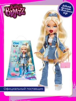 Кукла Братц Хлоя Alwayz с аксессуарами BRATZ 203101856 купить за 4 398 ₽ в интернет-магазине Wildberries