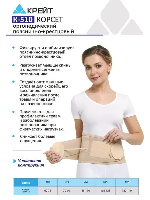 Крейт Корсет для спины ортопедический дышащий, бежевый, фото 2