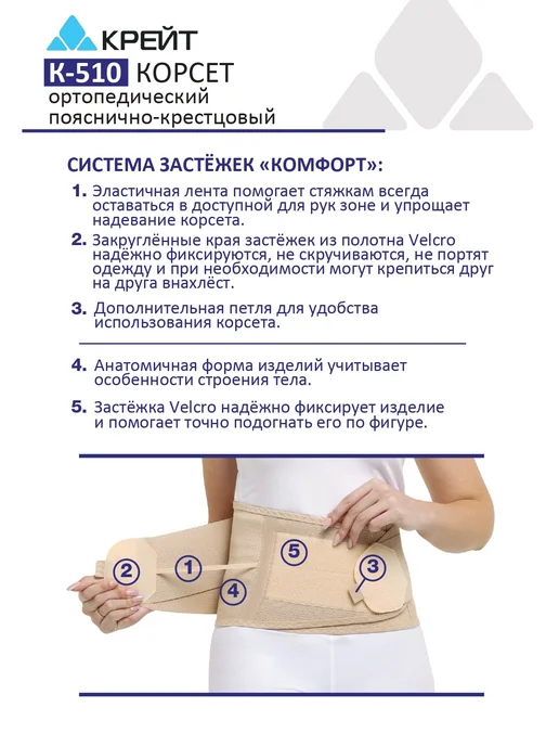 Крейт Корсет для спины ортопедический дышащий, бежевый, фото 3