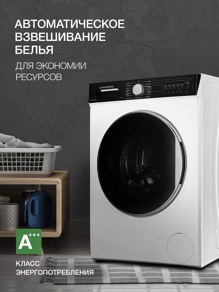 Стиральная машина отдельностоящая Kuppersberg WM 410 W Kuppersberg  203103878 купить за 38 991 ₽ в интернет-магазине Wildberries