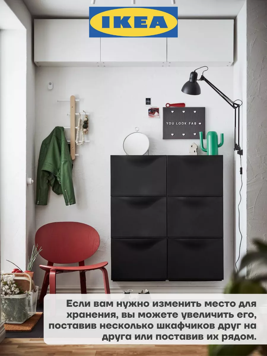 Обувница полка для обуви черная узкая мебель ИКЕА ТРОНЭС IKEA 203104414  купить за 5 834 ₽ в интернет-магазине Wildberries