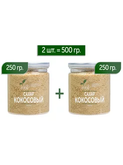 Кокосовый органический сахар ECO FOOD - ПОЛЕЗНЫЙ ПРОДУКТ 203105267 купить за 844 ₽ в интернет-магазине Wildberries