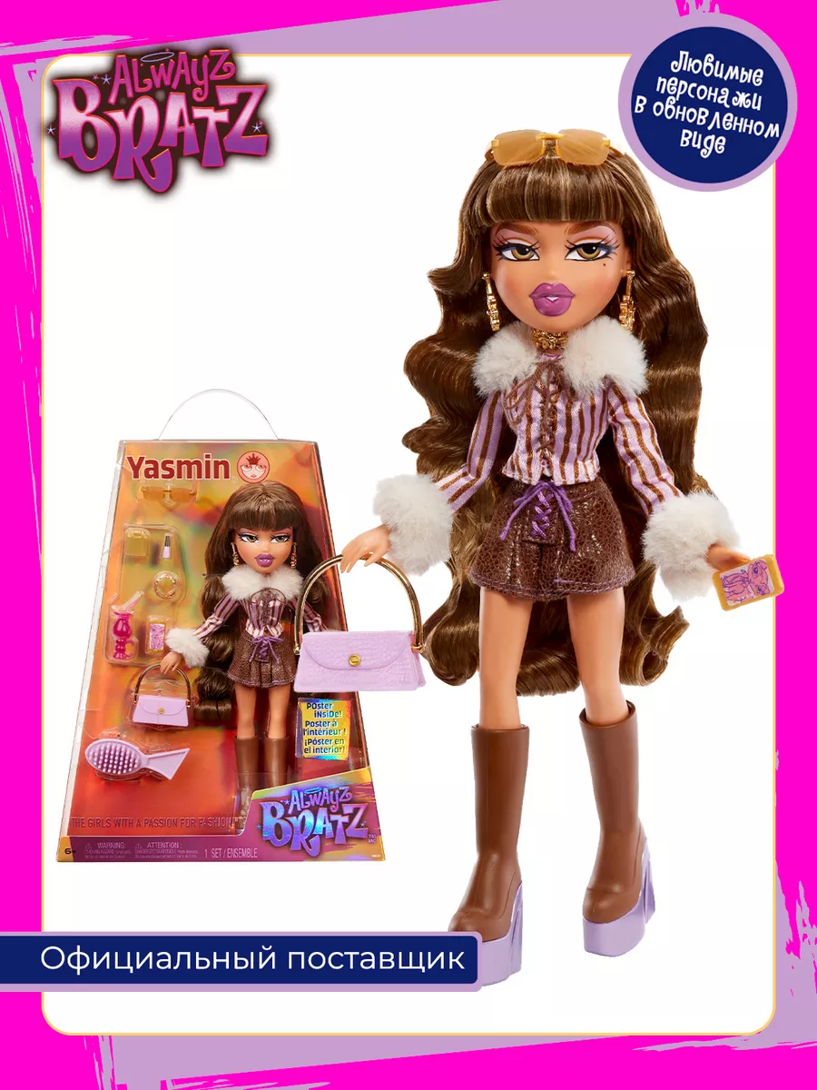 Кукла Братц Ясмин Alwayz с аксессуарами BRATZ 203109760 купить за 5 562 ₽ в  интернет-магазине Wildberries