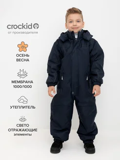 Комбинезон демисезонный мембранный Crockid 203111947 купить за 5 581 ₽ в интернет-магазине Wildberries