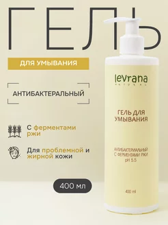 levrana весь ассортимент в интернет-магазине Wildberries