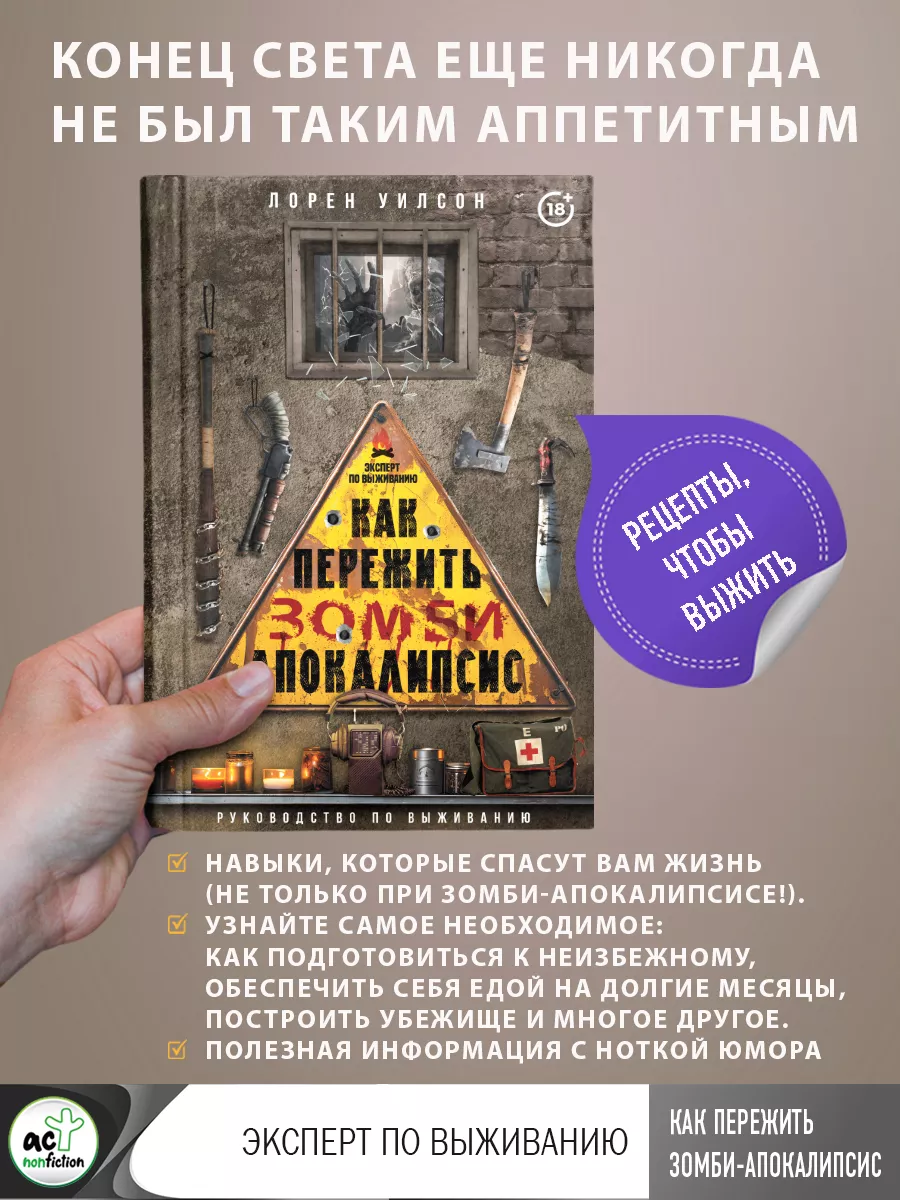 Как спастись при зомби-апокалипсисе? Руководство для чайников! | Йорунд сын Сигвальда | Дзен