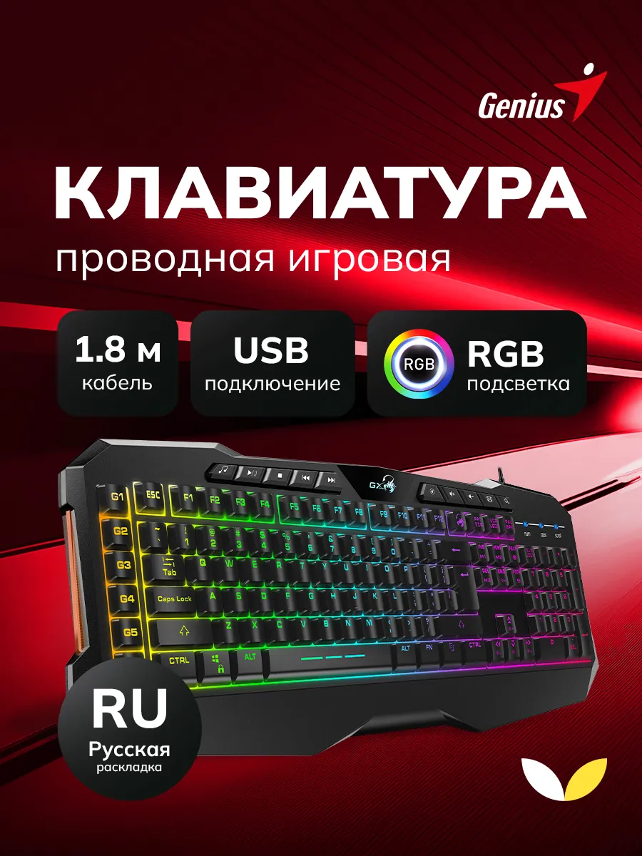 Клавиатура игровая с подсветкой для компьютера