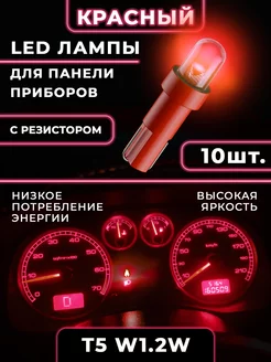 Подсветка приборной панели салона T5 W1,2W HeroDigital 203133347 купить за 236 ₽ в интернет-магазине Wildberries