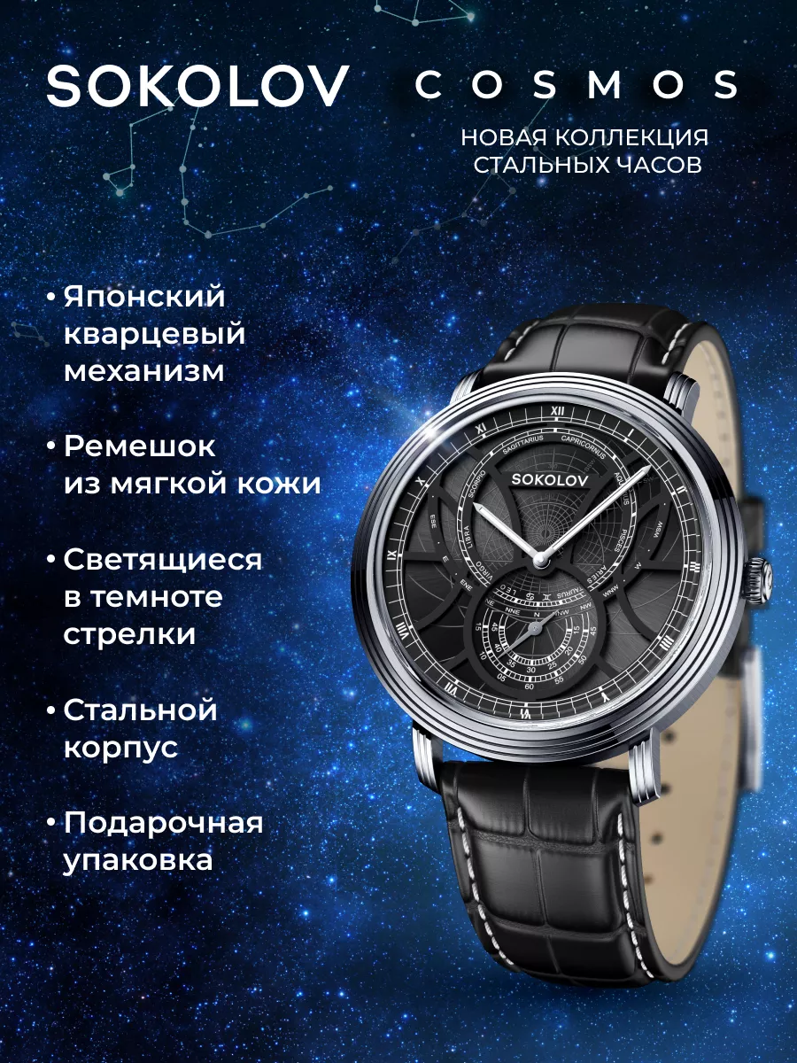 Часы наручные кварцевые на ремне 354.71.00.000.02.01.3