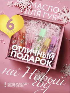 Фруктовое масло для губ с шариком Hot beauty 203138650 купить за 199 ₽ в интернет-магазине Wildberries