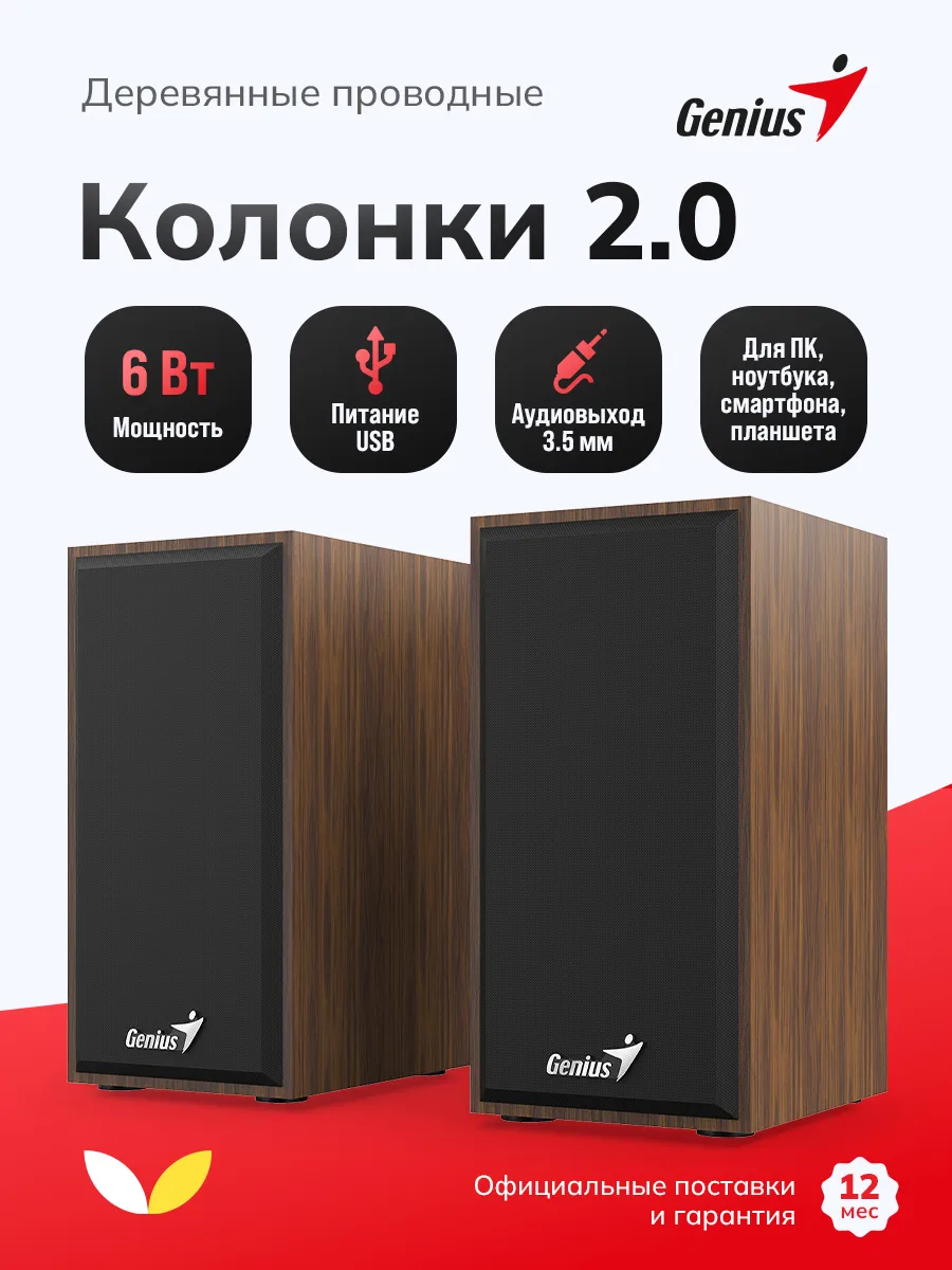 Колонки для компьютера проводные