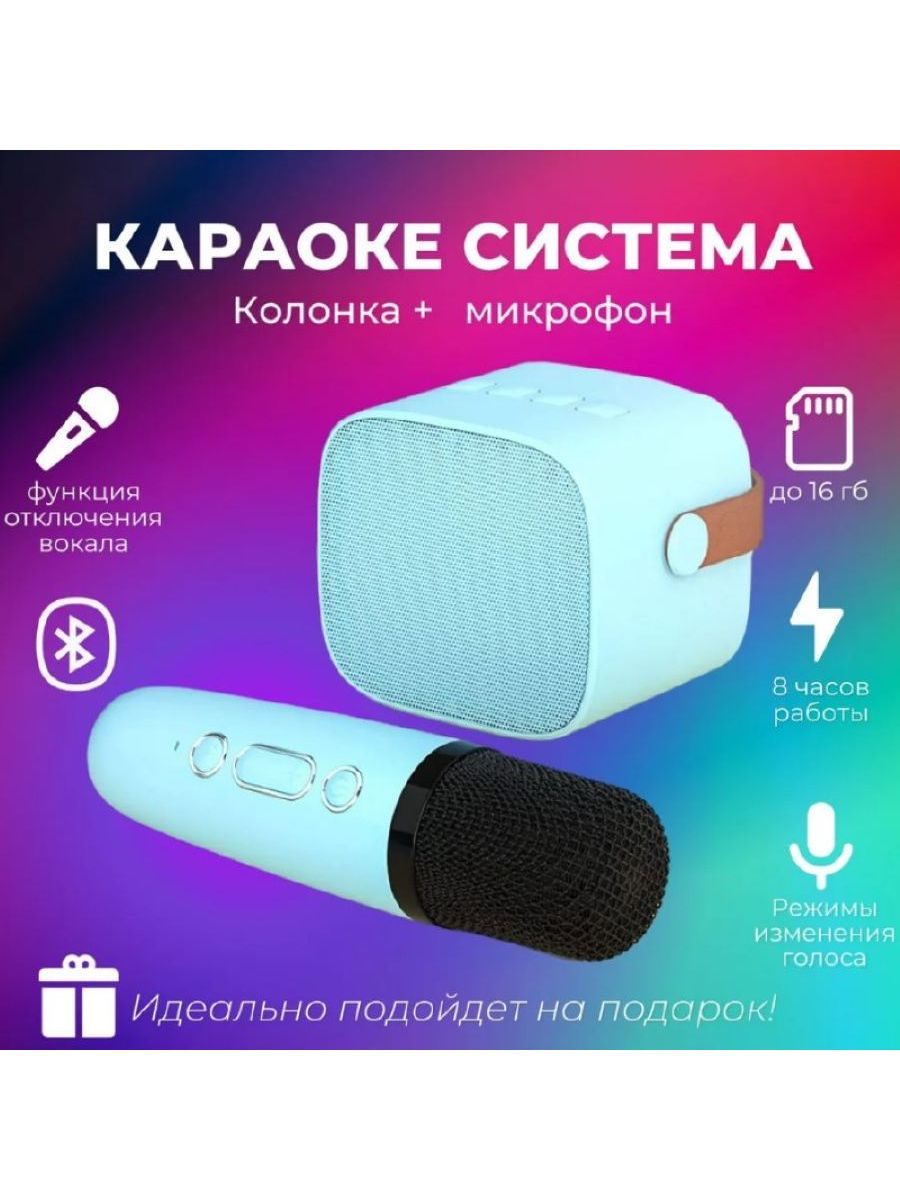 Colorful karaoke sound system k12. Colorful Karaoke Sound System k12 как убрать Эхо.