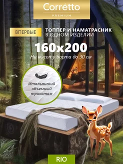 Топпер 160х200 на кровать и диван, наматрасник Premium Corretto 203139412 купить за 6 536 ₽ в интернет-магазине Wildberries