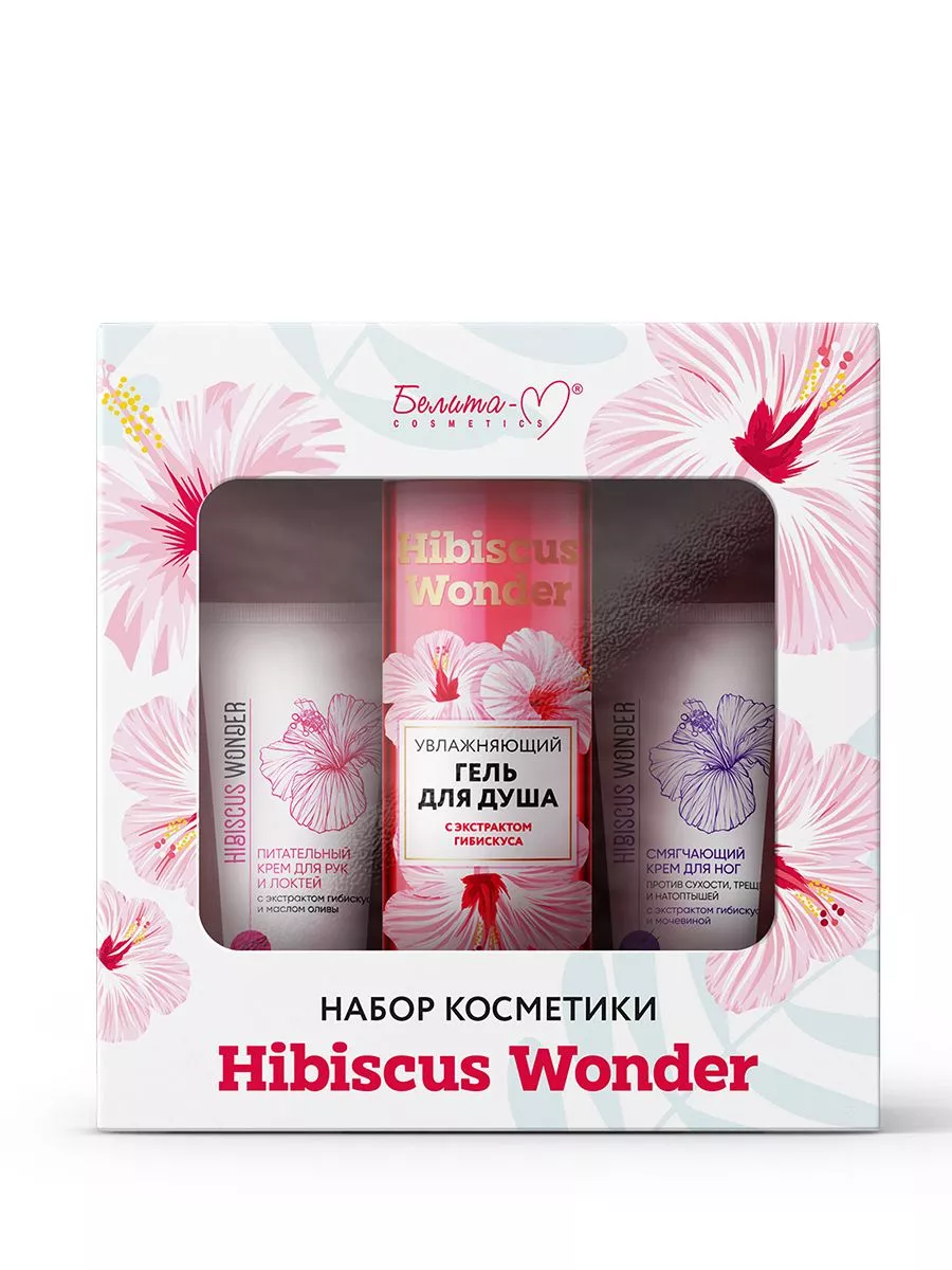 HIBISCUS WONDER BELITA Wildberries 203141630