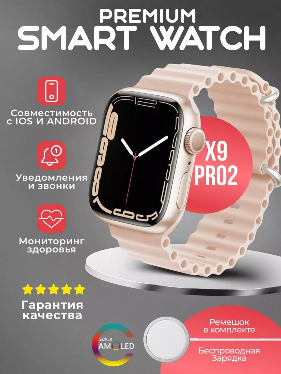 iPhone Smart Watch X9 Pro 2 RMax 203142043 1 591 Wildberries