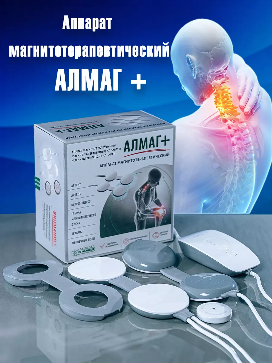 плюс + аппарат...