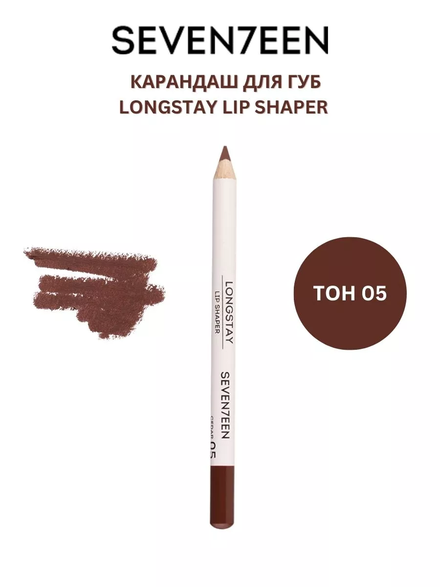 Карандаш для губ устойчивый Longstay Lip Shaper 114г: 23 Berry