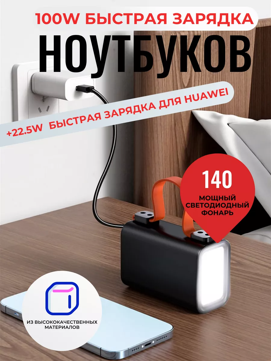 Повербанк 30000 mAh с быстрой зарядкой DilashMobile 203154663 купить за 2 700 ₽ в интернет-магазине Wildberries