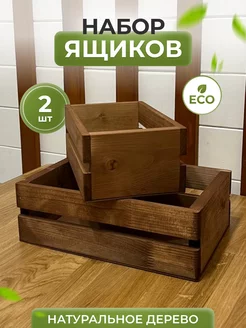 Ящички деревянные набор Eco Life Wood 203154766 купить за 844 ₽ в интернет-магазине Wildberries