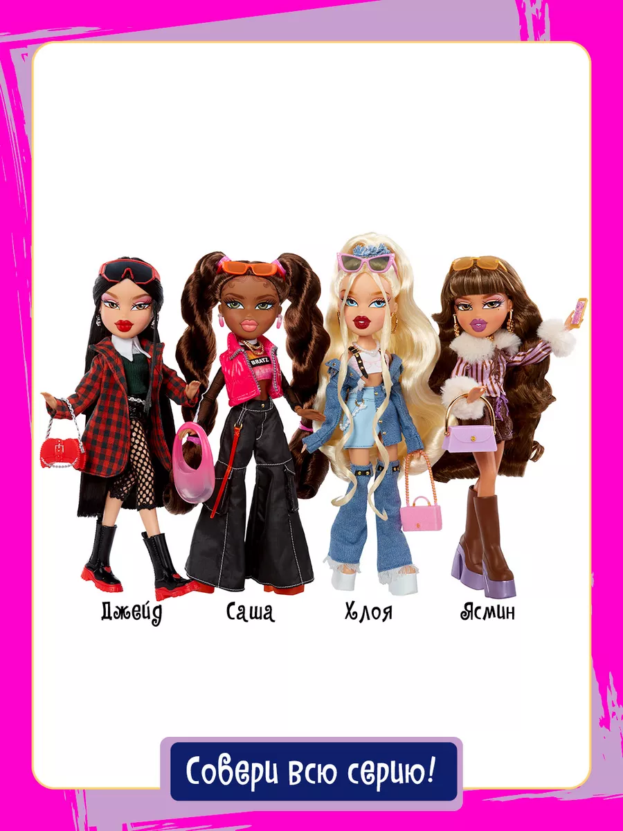 Кукла Братц Саша Alwayz с аксессуарами BRATZ 203158403 купить за 5 562 ₽ в  интернет-магазине Wildberries