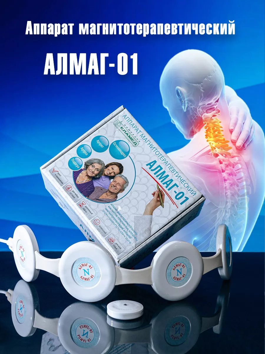 01 аппарат физио...