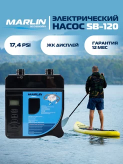 Электрический насос SB-120 для сапбордов, лодок ПВХ Marlin 203162083 купить за 6 226 ₽ в интернет-магазине Wildberries