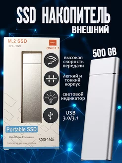 SSD-накопитель внешний на 500ГБ КОМФОРТGarant 203163026 купить за 1 355 ₽ в интернет-магазине Wildberries