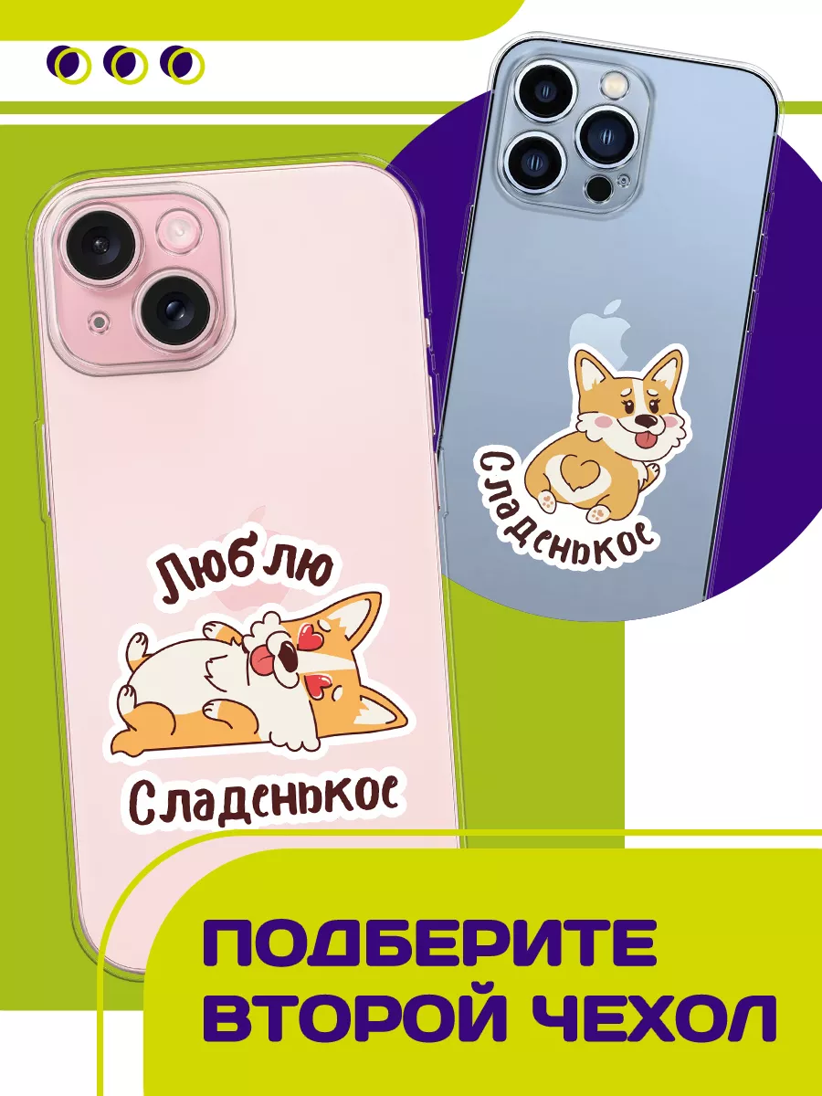 Парный чехол на iPhone 6 / iPhone 6S с принтом Ronnie 203165764 купить за  335 ₽ в интернет-магазине Wildberries