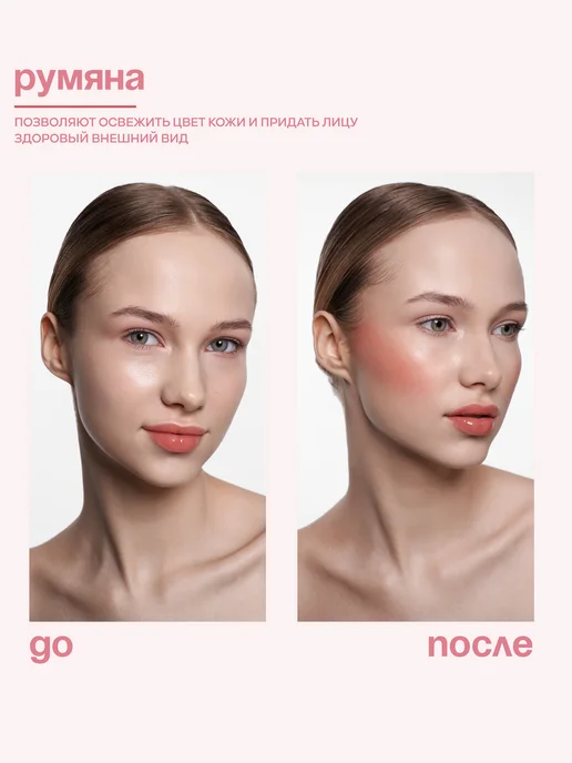 YOOAH Румяна кремовые 02, вариант, фото 4