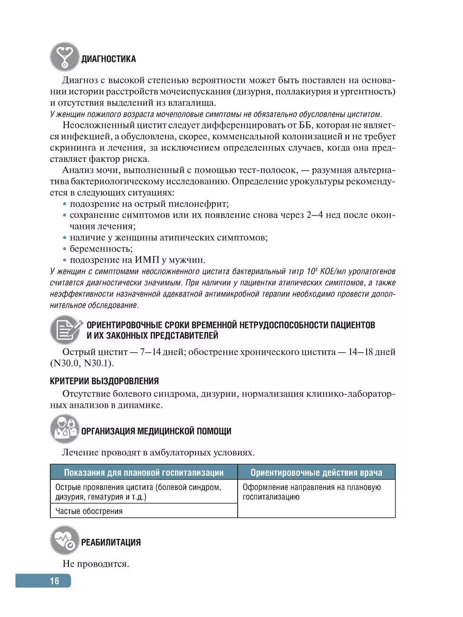 Уменьшение влагалища стоимость операции, цены в Москве - Дека Клиника