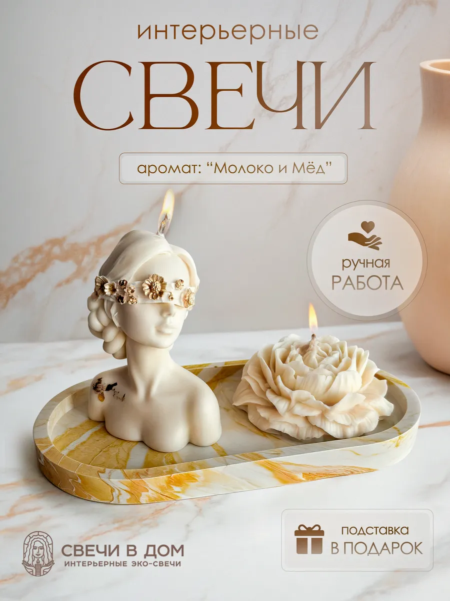 Свечи ароматические...