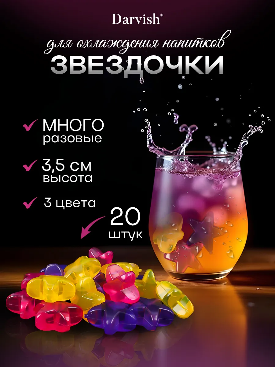 Кубики для охлаждения многоразовый лед 20 шт