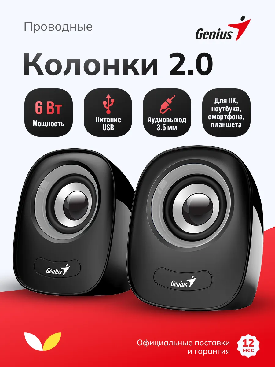 Колонки для компьютера проводные маленькие