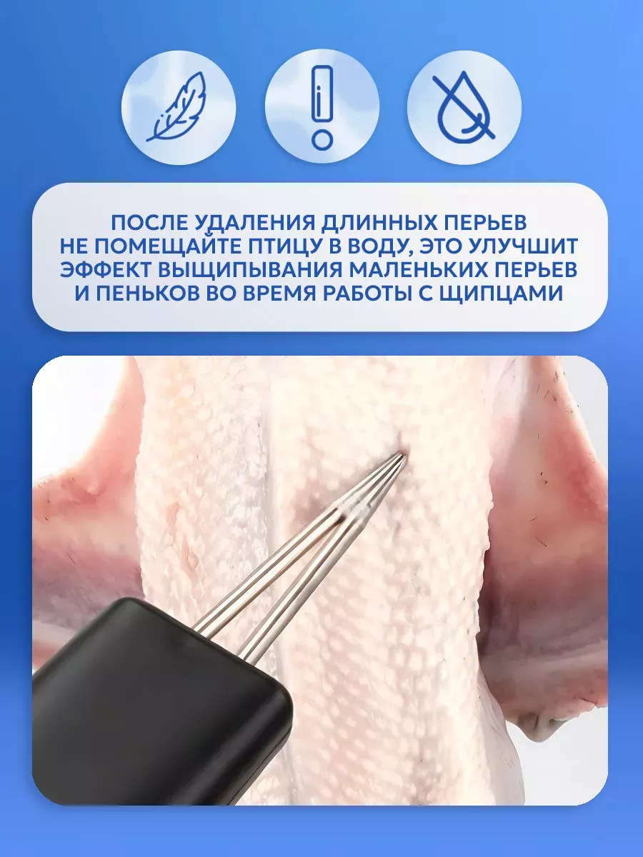 Перосъемная машина Chickepil (щипцы для удаления перьев) SKYTEK 203177202  купить за 3 113 ₽ в интернет-магазине Wildberries