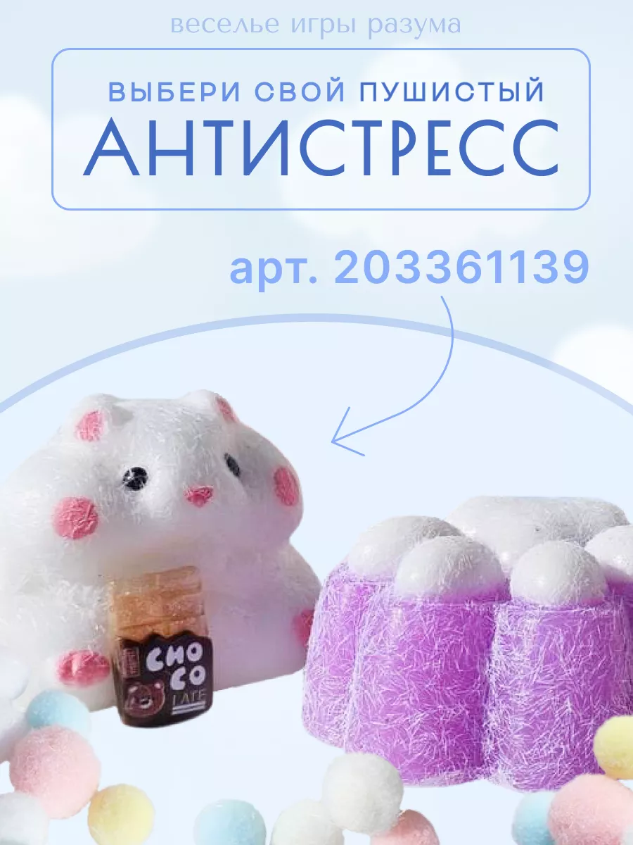 Антистресс лапка Сквиш 203180226 купить в интернет-магазине Wildberries