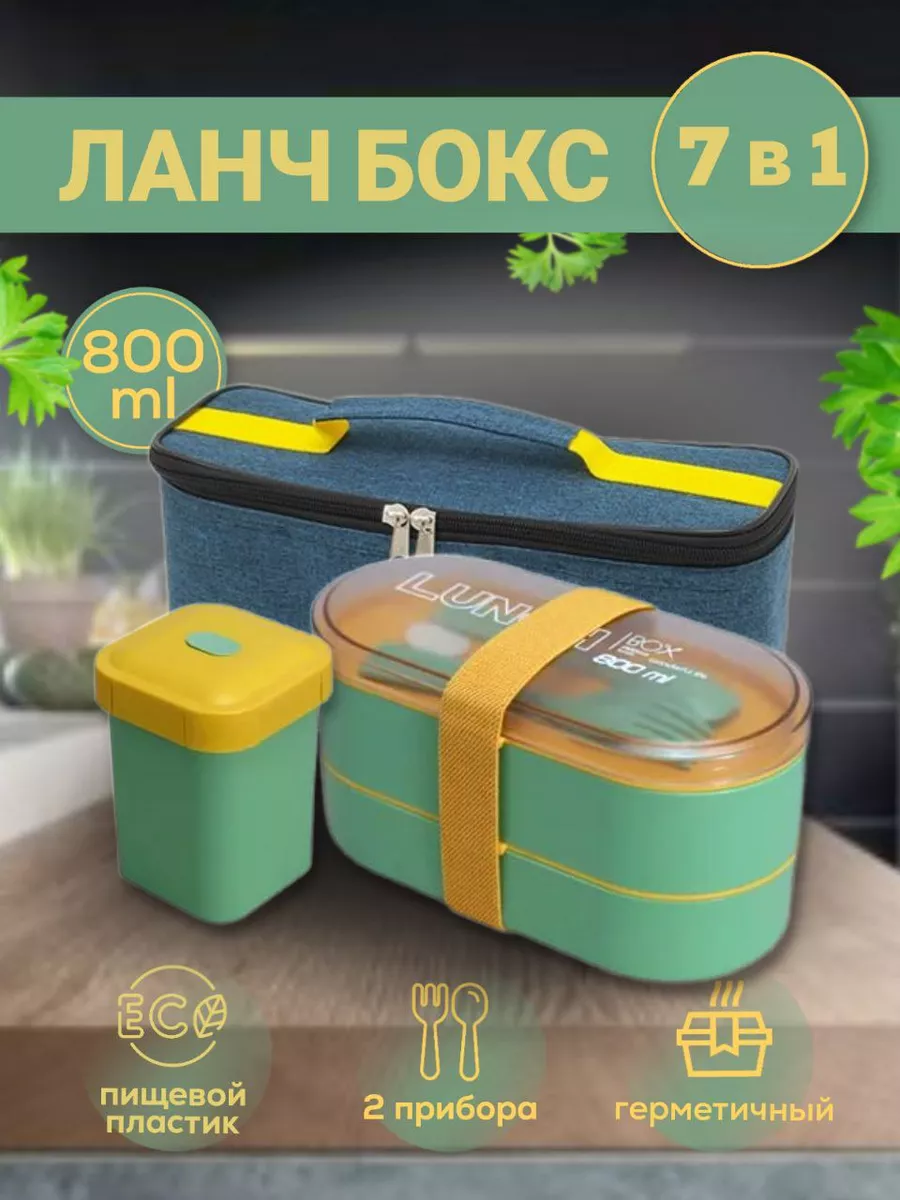 Ланч-бокс с контейнерами и...
