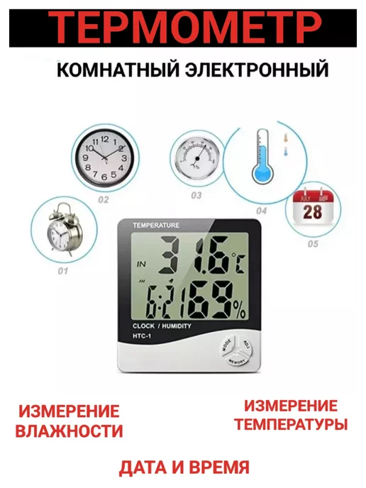 SOBLAZNO Термометр комнатный электронный, вариант, фото 2