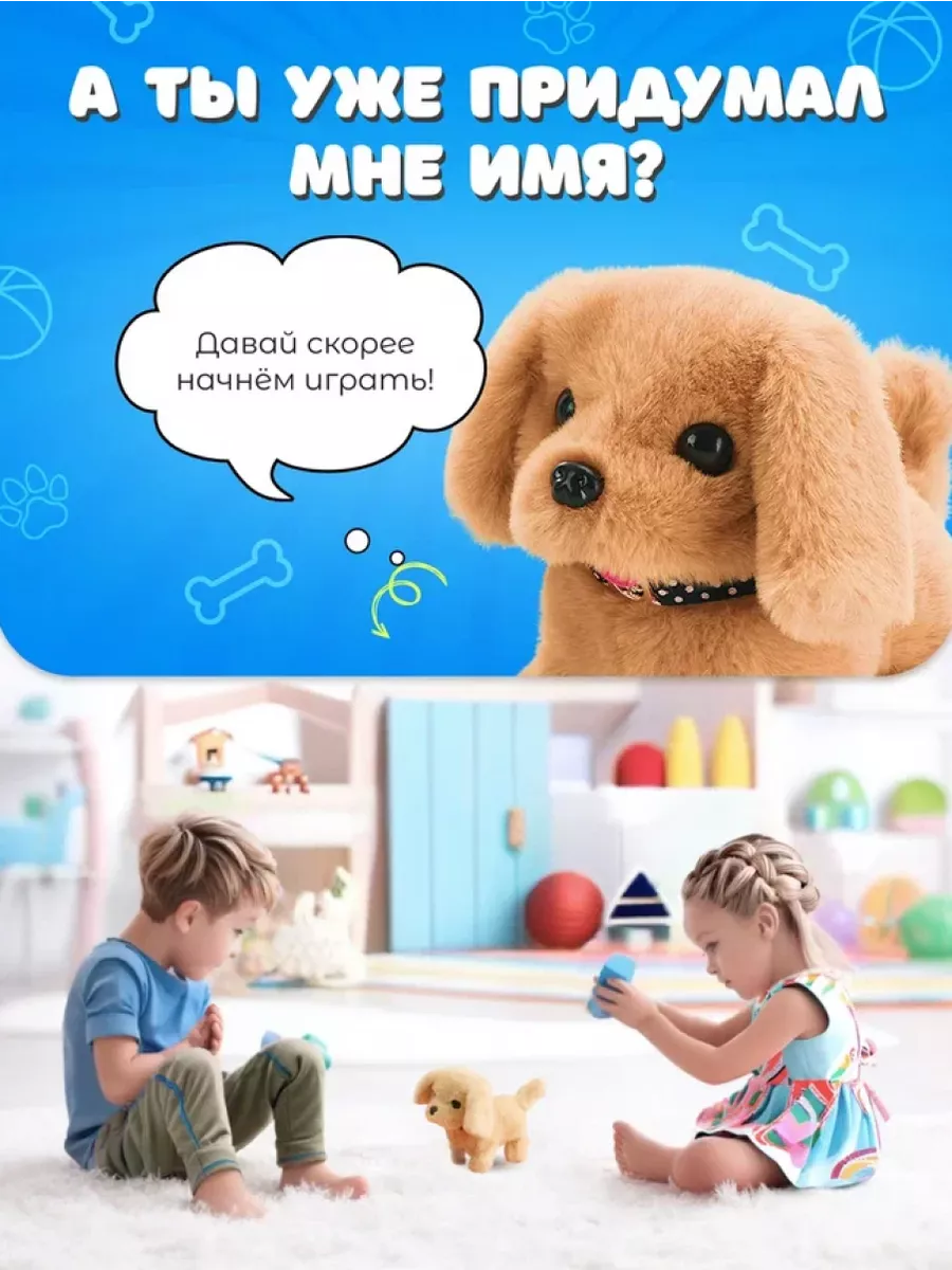 Интерактивная игрушка собака умный щенок SoftToys 203186187 купить за 529 ₽  в интернет-магазине Wildberries