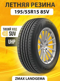 Zmax шины. Roadmarch 195/65r14 89h winterxpro 888. Колесо max 26x2. Tracmax x-privilo tx3 205/55 r16 xl. Constancy 398 шины.