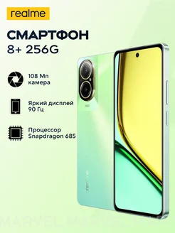 Смартфон C67, 8+256 ГБ RMX3890, Зеленый оазис Realme 203187340 купить за 20 231 ₽ в интернет-магазине Wildberries