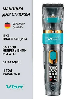 Машинка для стрижки волос беспроводная VGR 203188029 купить за 2 192 ₽ в интернет-магазине Wildberries