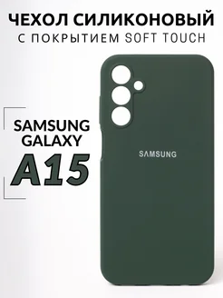 Чехол для Galaxy A15 силиконовый Samsung 203189921 купить за 356 ₽ в интернет-магазине Wildberries